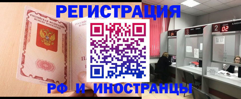 регистрация в Курчатове
