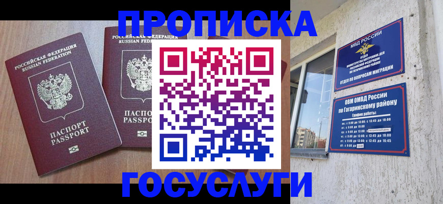 найти адрес прописки в Курчатове