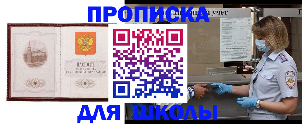 миграционный учет в Курчатове