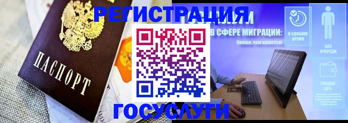 прописка поиск в Курчатове